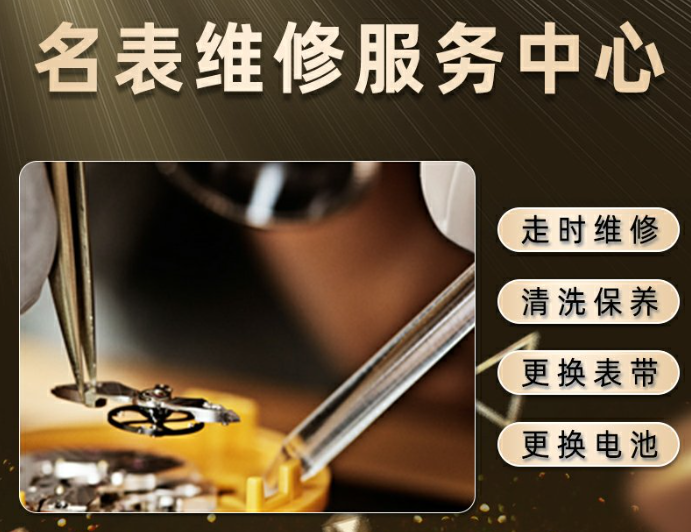 无锡劳力士维修售后保养店